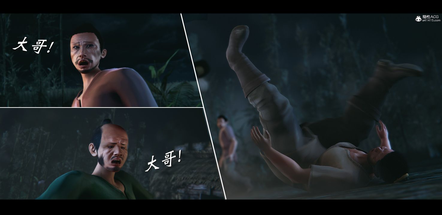 [3D]蒙尘仙行录-前传-仙子蒙尘转正篇03