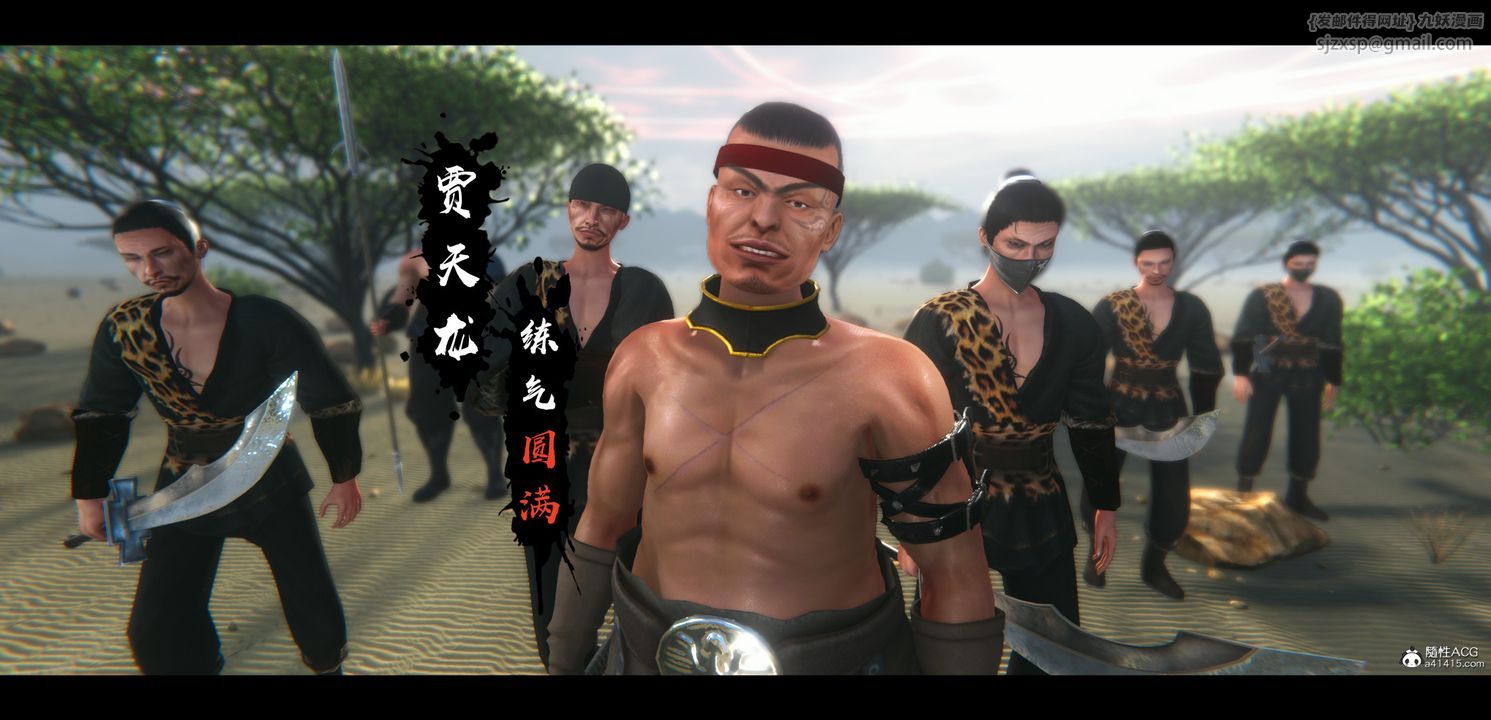 [3D]蒙尘仙行录-前传-仙子蒙尘转正篇04