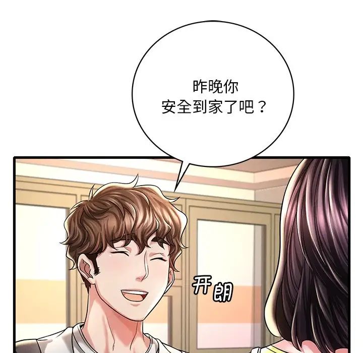 渴望占有她第7話