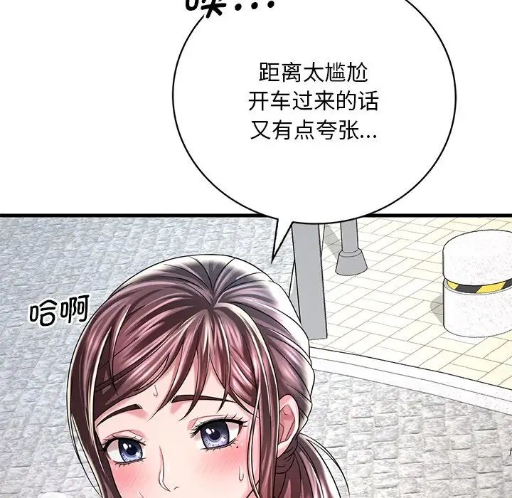 渴望占有她第7話