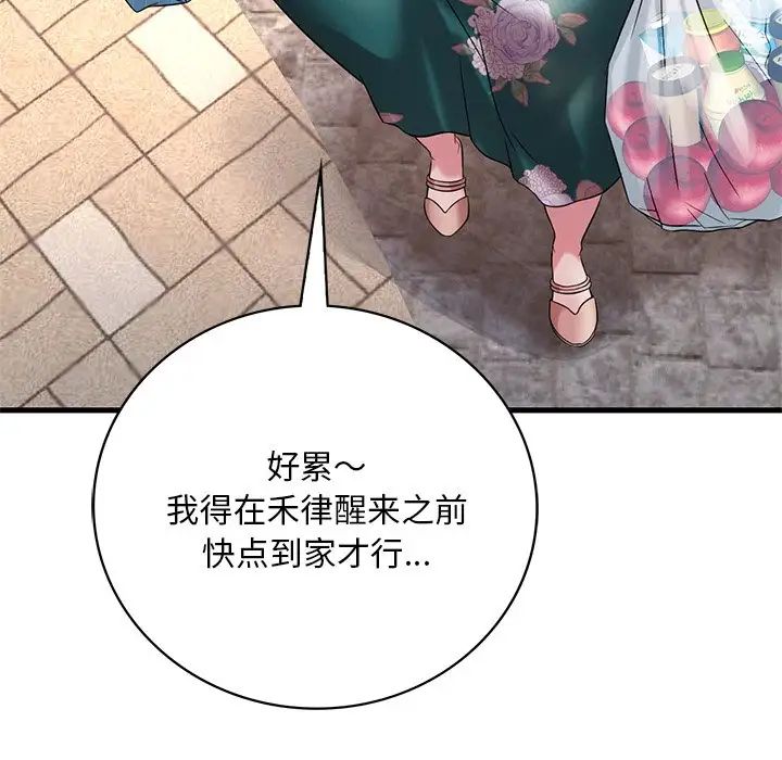 渴望占有她第7話