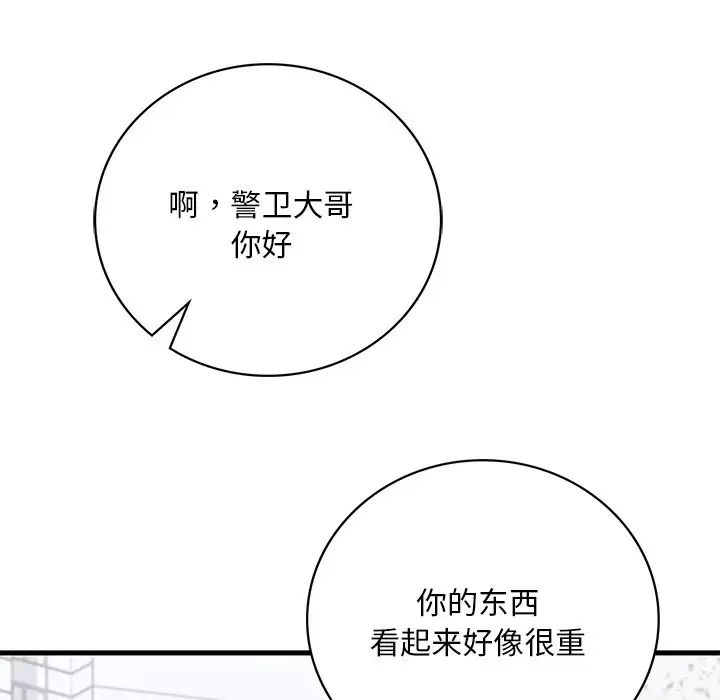 渴望占有她第7話