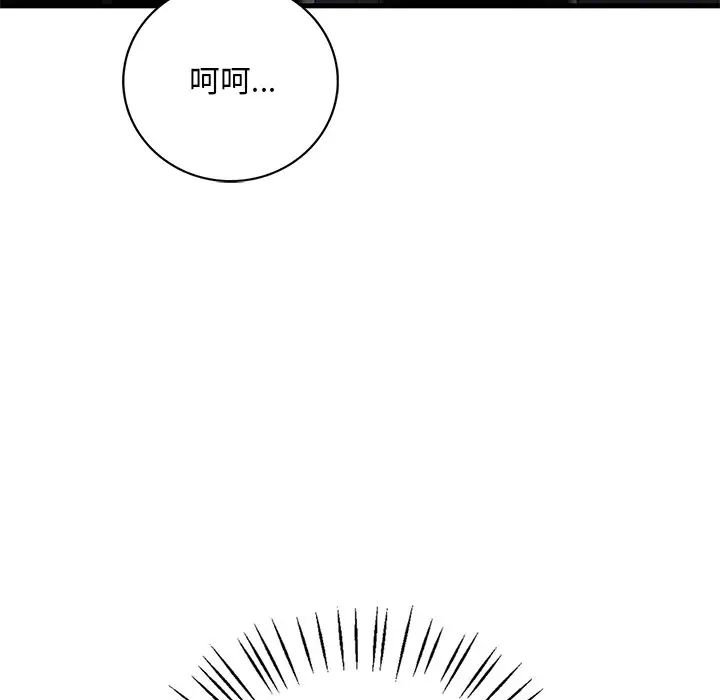 渴望占有她第7話
