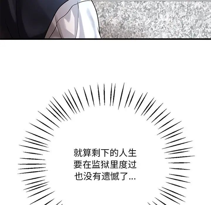 渴望占有她第7話