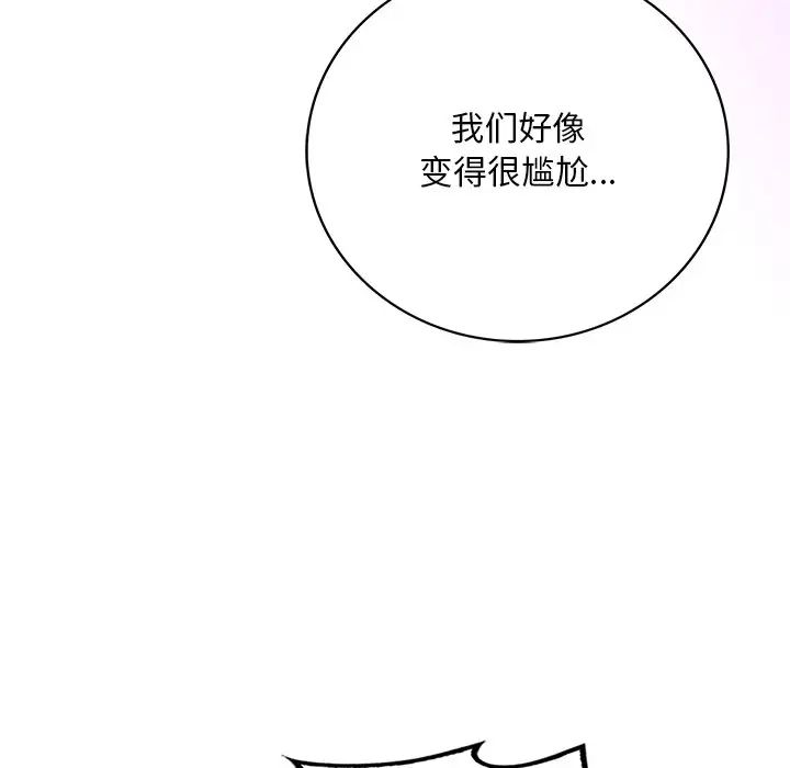 渴望占有她第7話