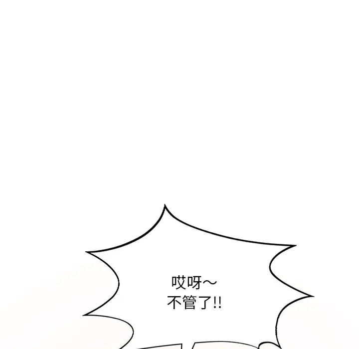 渴望占有她第7話
