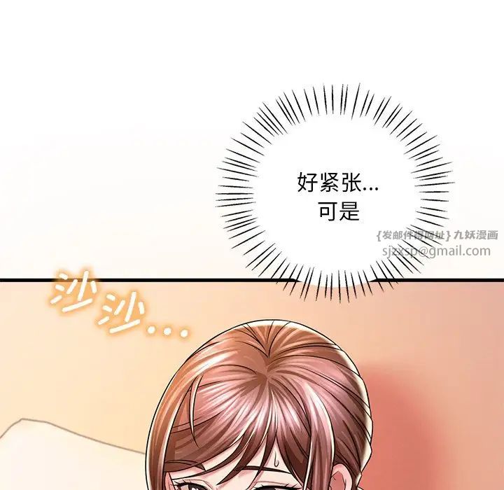 渴望占有她第7話