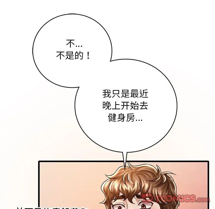 渴望占有她第7話