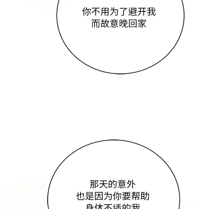 渴望占有她第7話