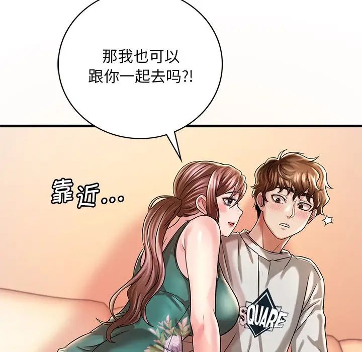 渴望占有她第7話