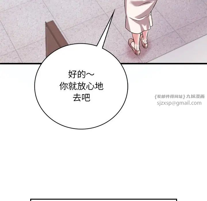 渴望占有她第7話