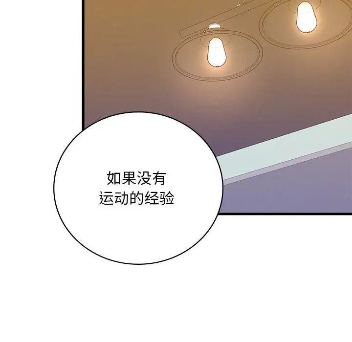 渴望占有她第7話