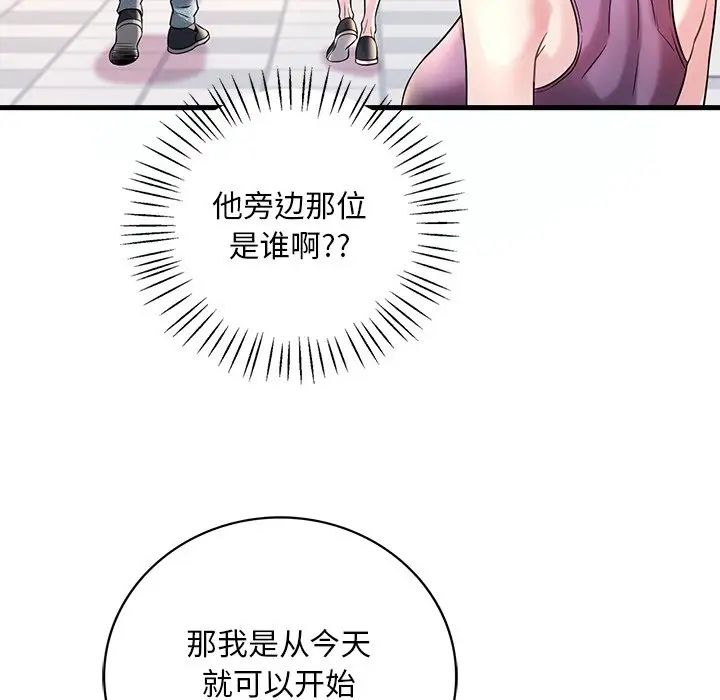 渴望占有她第7話