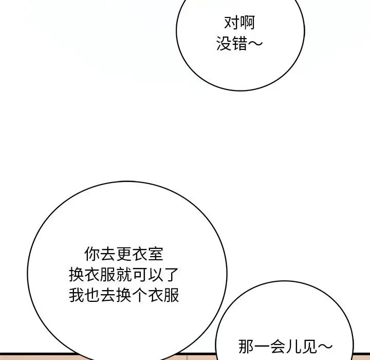 渴望占有她第7話