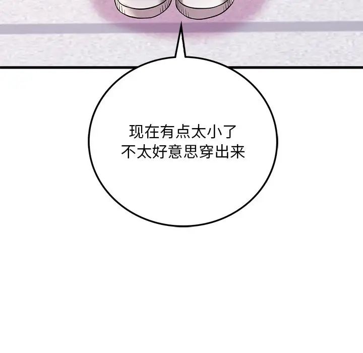 渴望占有她第7話