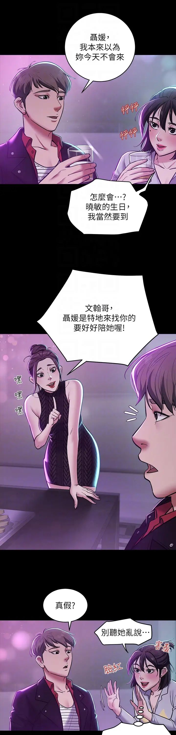 豪色復仇第8话-迷姦清纯富傢女