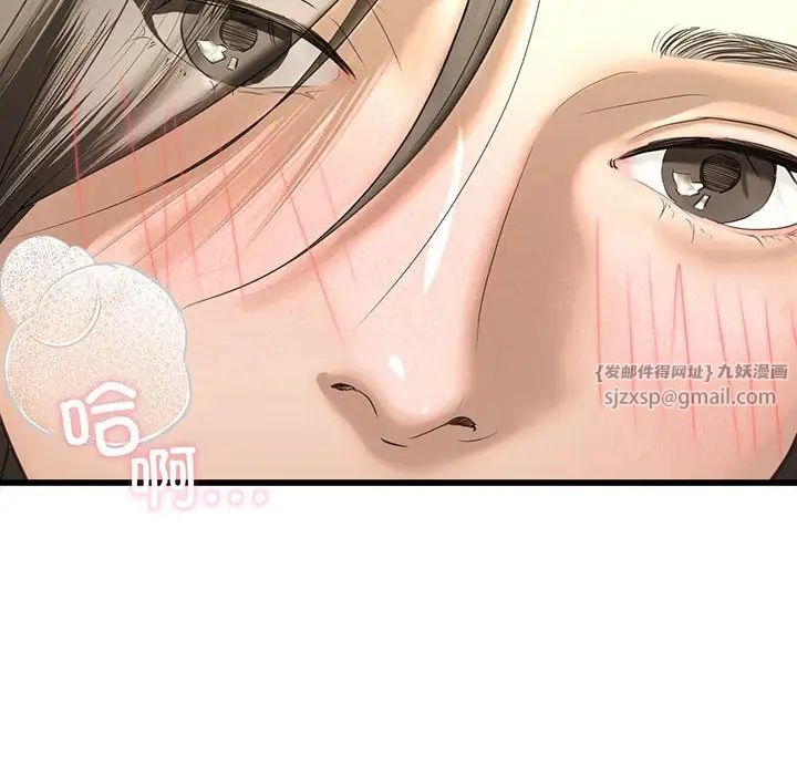 我的继姐第8話