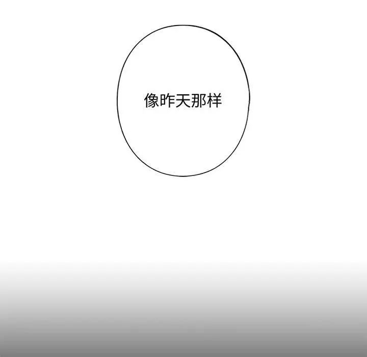 我的继姐第8話