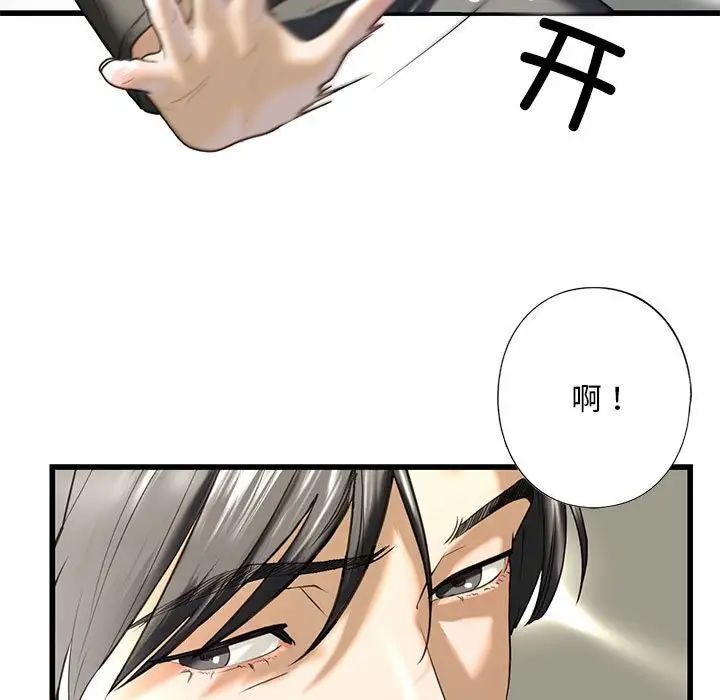 我的继姐第8話