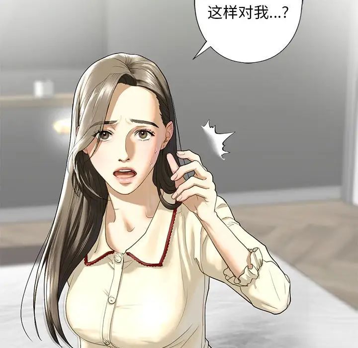 我的继姐第8話