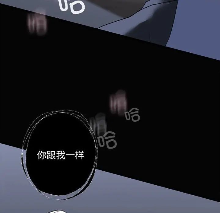 我的继姐第8話