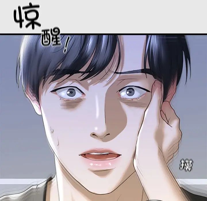 我的继姐第8話