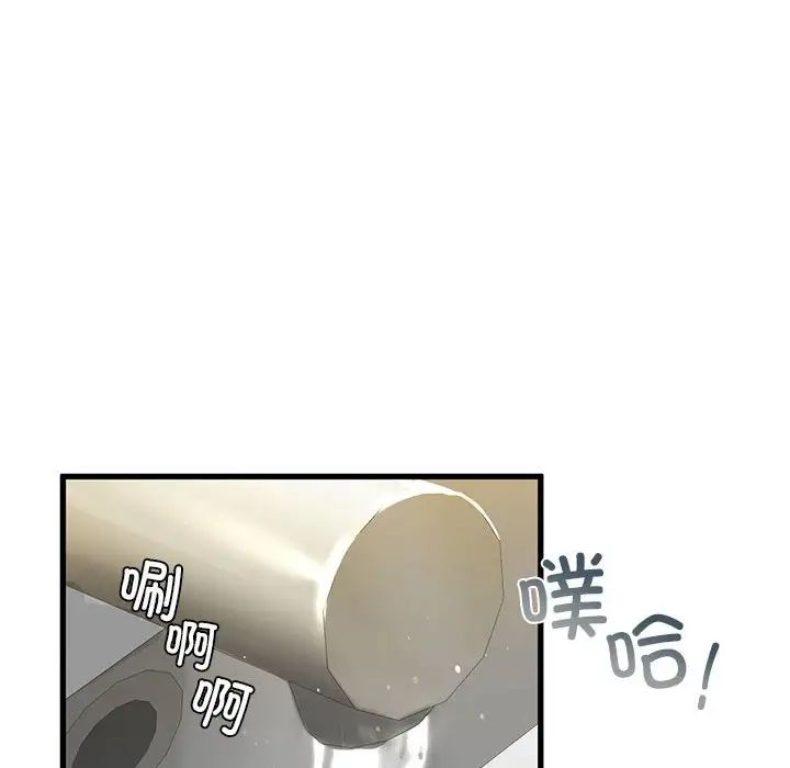 我的继姐第8話