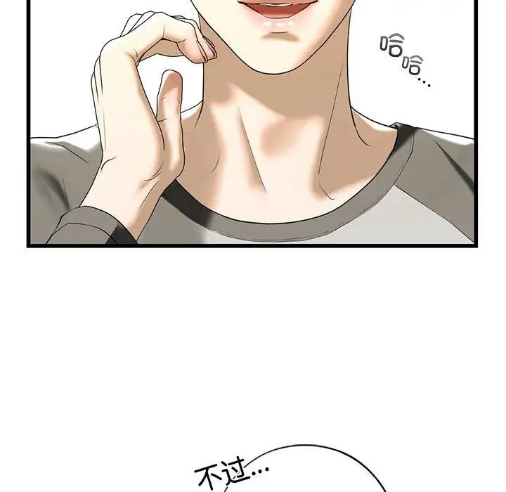 我的继姐第8話