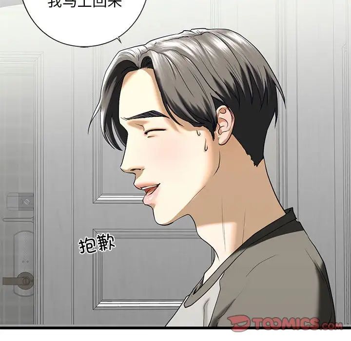 我的继姐第8話