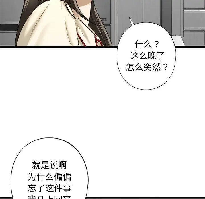 我的继姐第8話