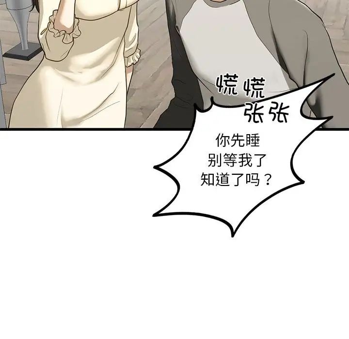 我的继姐第8話
