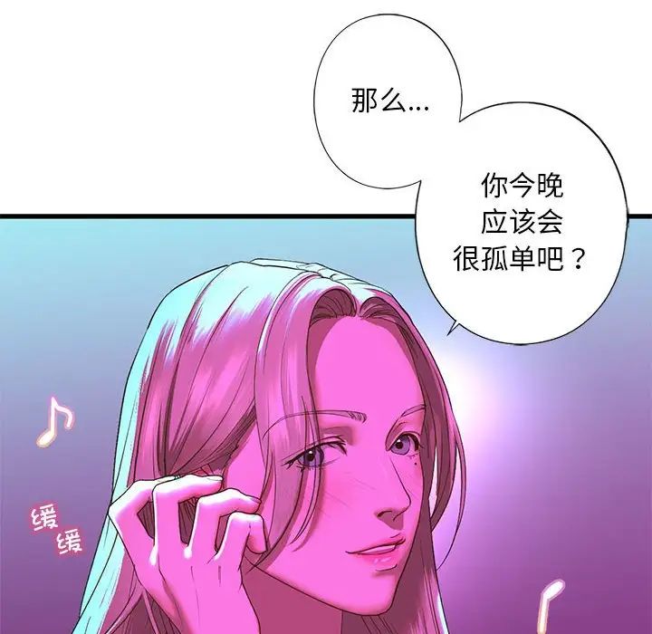 我的继姐第8話