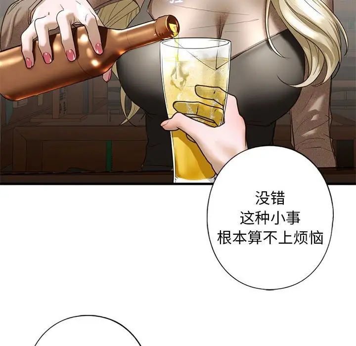 我的继姐第8話