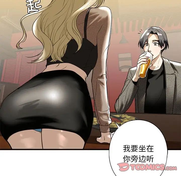 我的继姐第8話