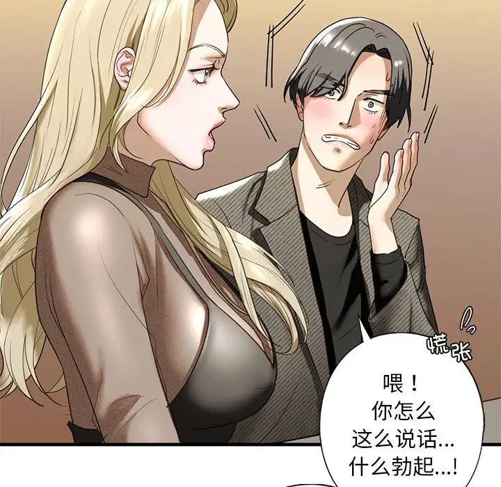 我的继姐第8話