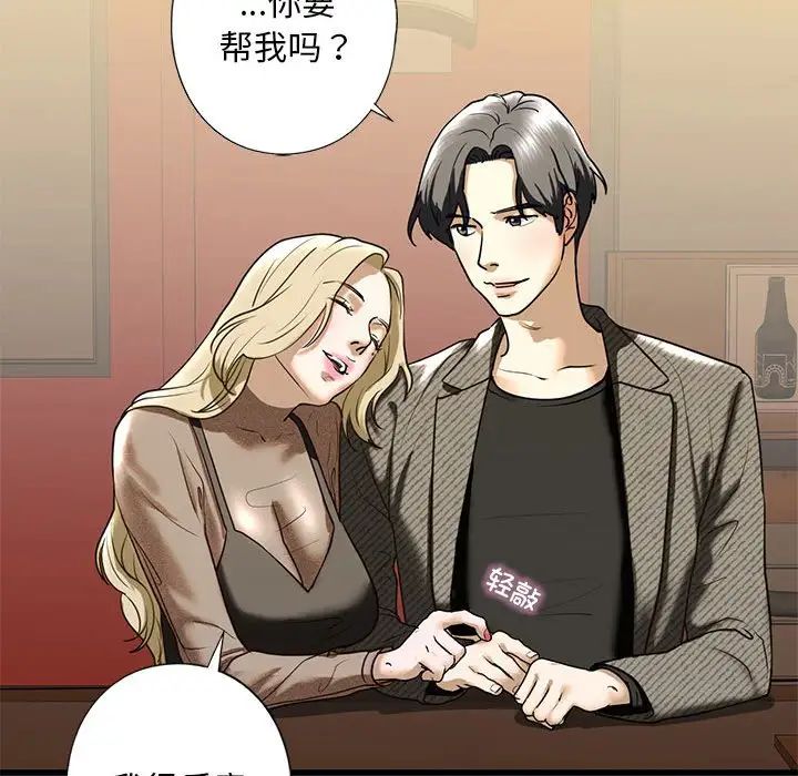 我的继姐第8話