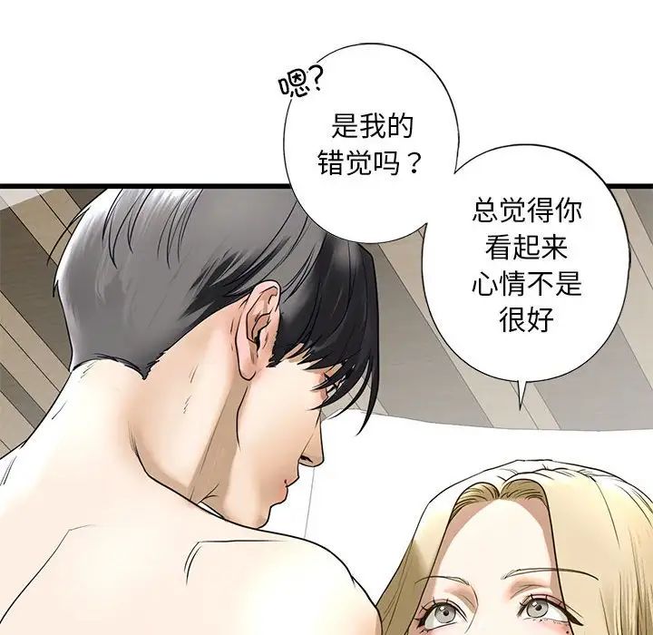 我的继姐第8話