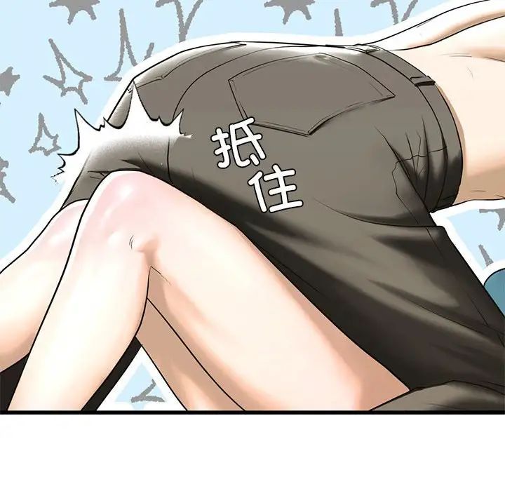 我的继姐第8話