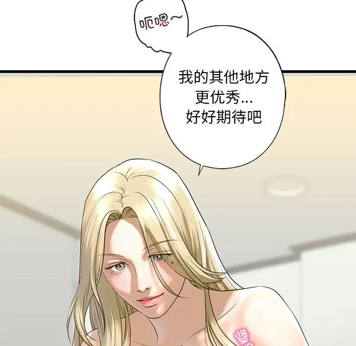 我的继姐第8話