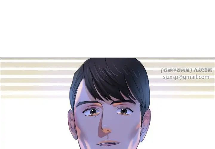 了不起的她第9話