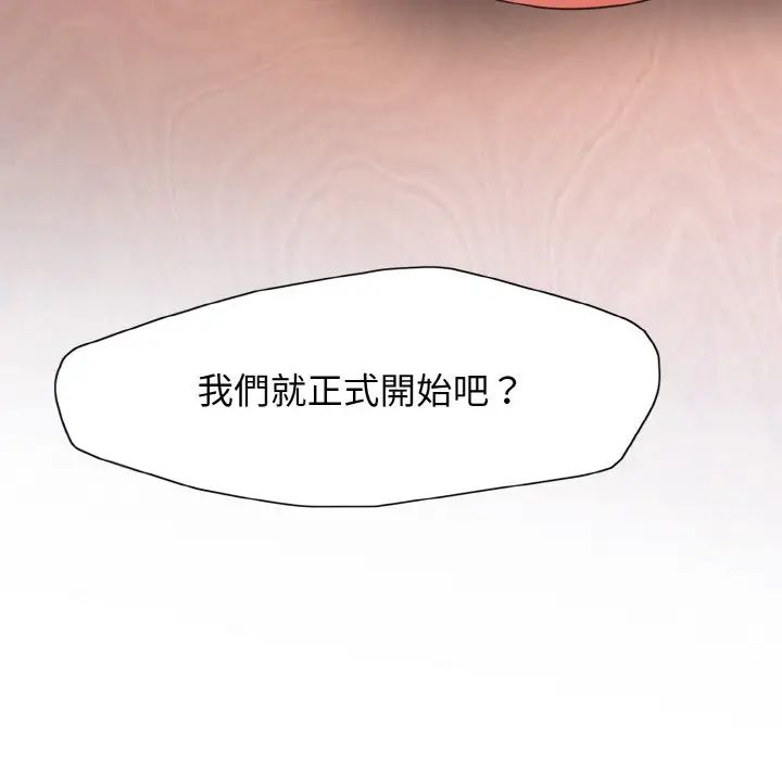 了不起的她第9話