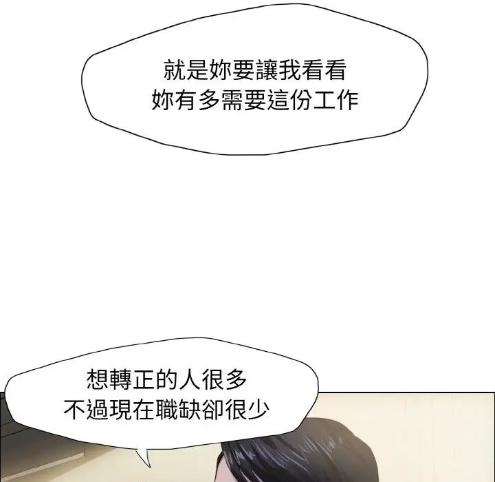 了不起的她第9話