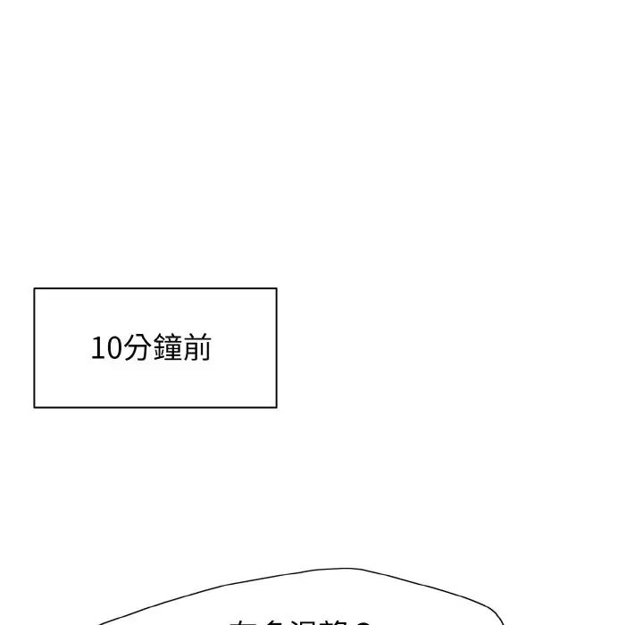 了不起的她第9話