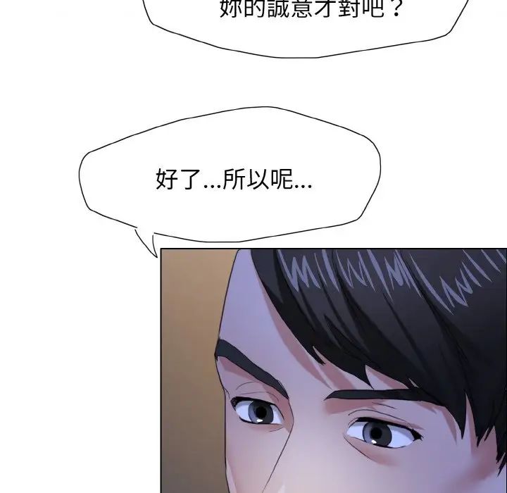 了不起的她第9話