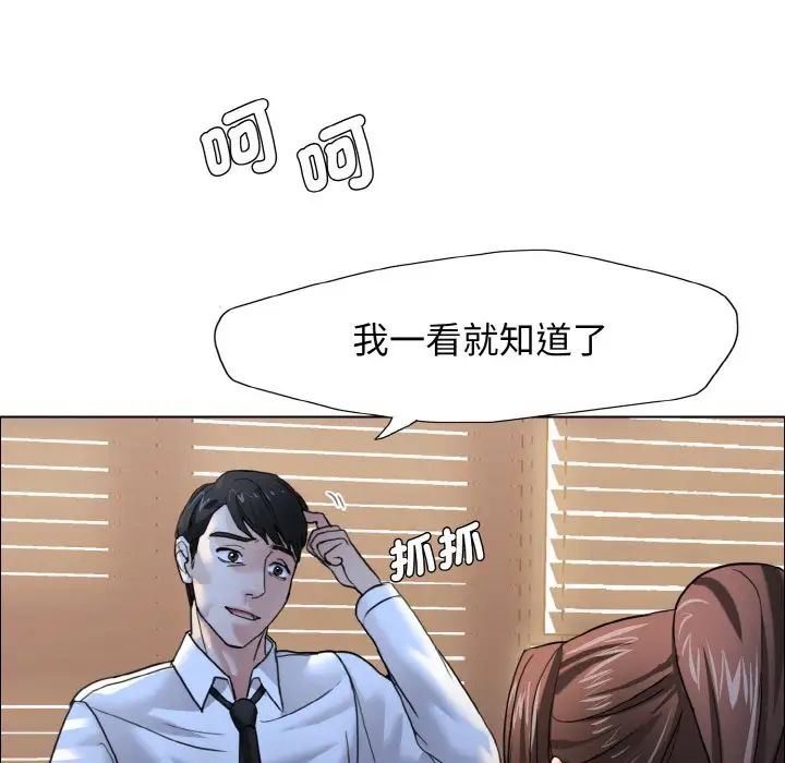 了不起的她第9話