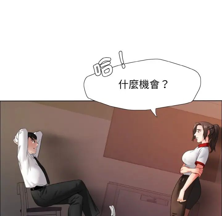 了不起的她第9話