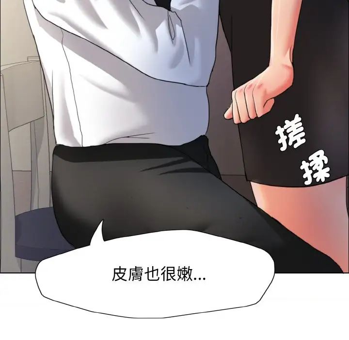 了不起的她第9話
