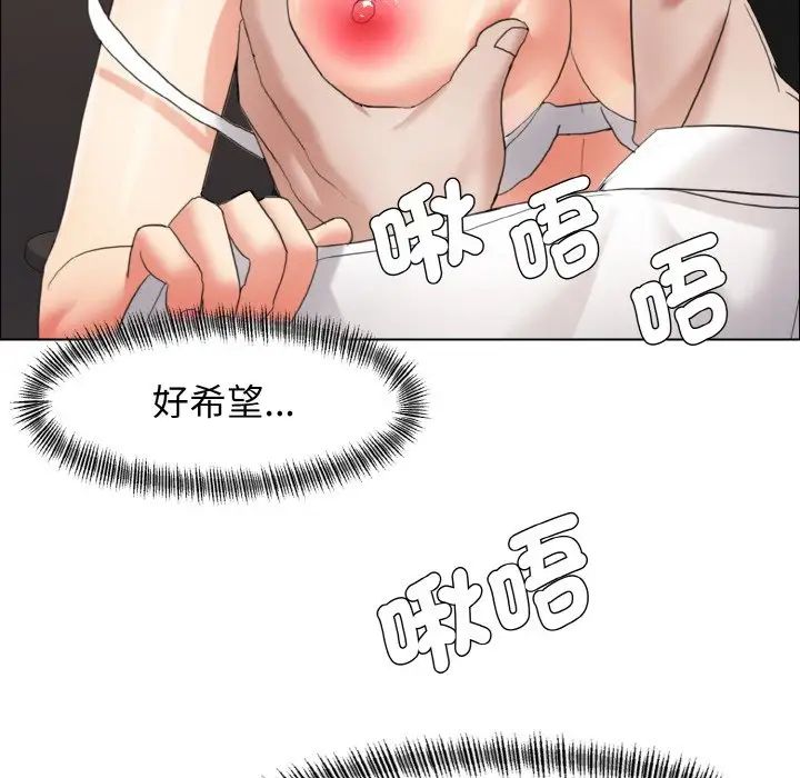 了不起的她第9話