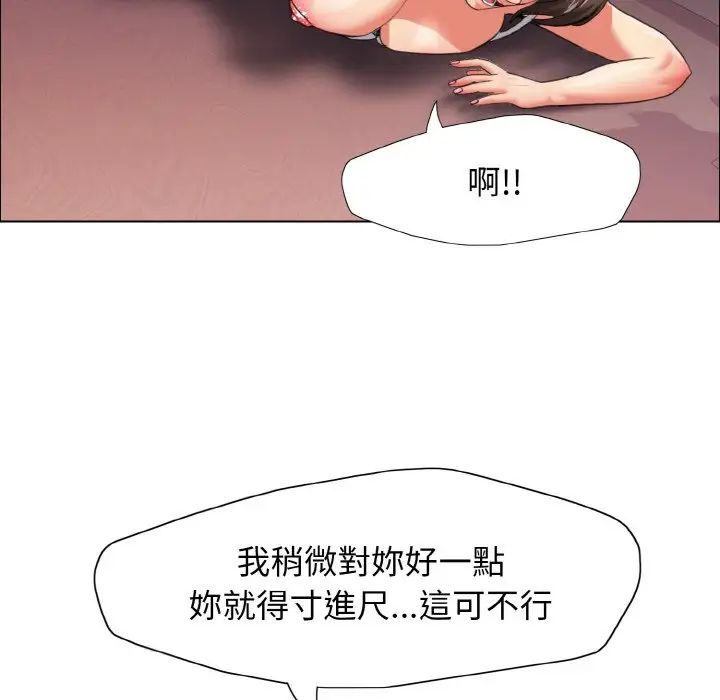 了不起的她第9話