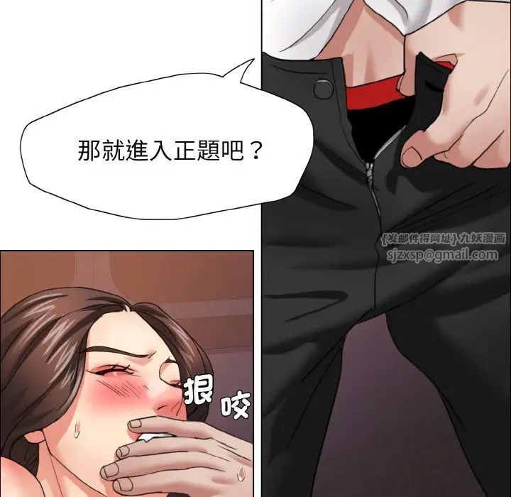 了不起的她第9話